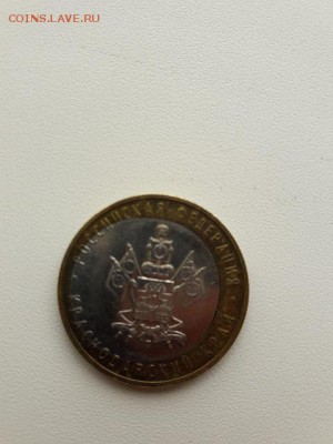 10 рублей краснодарский край,смещение вставки, - IMG-1922fcd552f5fa4701b8f74a8c2c3020-V-2