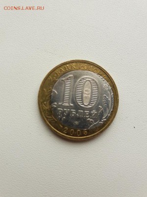 10 рублей краснодарский край,смещение вставки, - IMG-0b9ae4b25f8412d7b53ea8c9029a2434-V-1