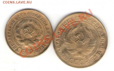 3-5коп 1930 Окончание:ок9 .07.2011 2.00мск - Изображение 023