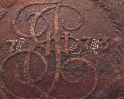 5 копеек 1773, 1779 ем. Типы орлов. - принт73 1