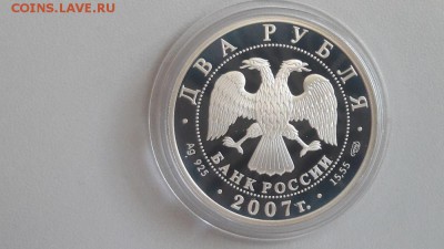 2р 2007г Соловьев-Седой пруф серебро Ag925, до 10.07 - X Соловьев-Седой-2