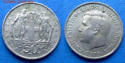 Греция - 50 лепт 1970 года до 10.07 - Греция 50 лепт 1970