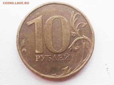 10рублей 2012 ммд - P90704-165927(1)