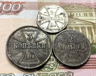 1,2,3 копейки 1916 OST с 200 руб. до 10.07.19 22:00 - IMG_3502-04-07-19-11-41