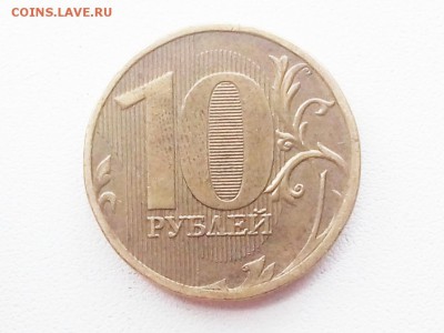 10рублей 2012 ммд - P90704-171910(1)