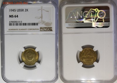 2 копейки 1945 NGC MS64 до 9.07.2019 22:00 - CC97EF9B-0713-403C-B5C8-5864CF427BF7