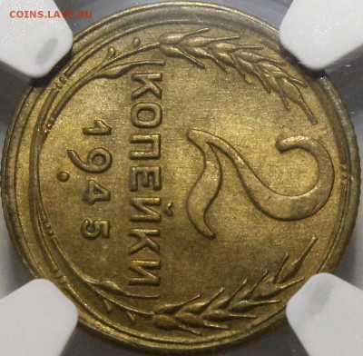 2 копейки 1945 NGC MS64 до 9.07.2019 22:00 - 6027DD4F-CD30-48E6-AC3C-A919BA553B6E