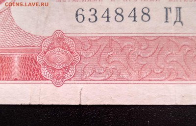 С 1р. 3 червонца 1937г. до 09.07 22мск - 7
