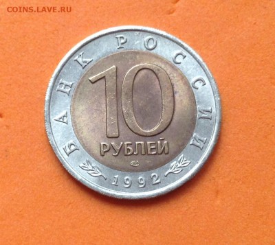 Красная книга 10 руб 1992г Амурский тигр, с 200р 10.07.19г - FullSizeRender (17)