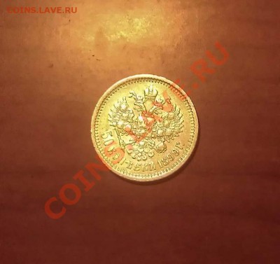 1 рубль 1900г и 50к 1899г ФЗ - 50к1