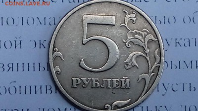 Добрый вечер.Подскажите 5 рублей 1997 г сп шт по Ю.К- 2.2 ? - 3vyCUHes5SA