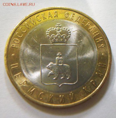 Пермский край. Короткий. До 6.07.2019 до 22.00 - 100_7149.JPG