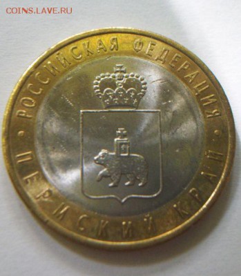 Пермский край. Короткий. До 6.07.2019 до 22.00 - 100_7148.JPG
