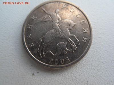 5 копеек 2003 ммд - SDC11894.JPG