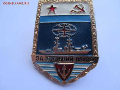 за дальний поход - IMG_0009.JPG