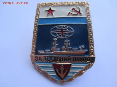 за дальний поход - IMG_0008.JPG