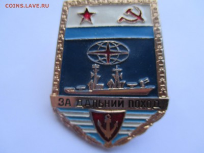 за дальний поход - IMG_0007.JPG