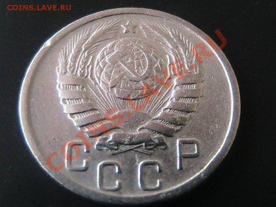 Монета 15 копеек 1945г. - IMG_0624.JPG