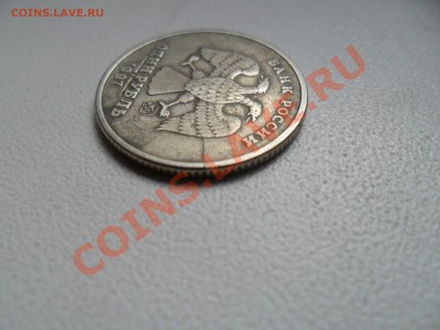 1 рубль 1997г ММД - оцените - SAM_5561.JPG