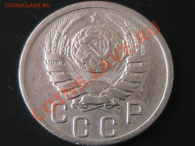 Монета 15 копеек 1939г. - IMG_0630.JPG