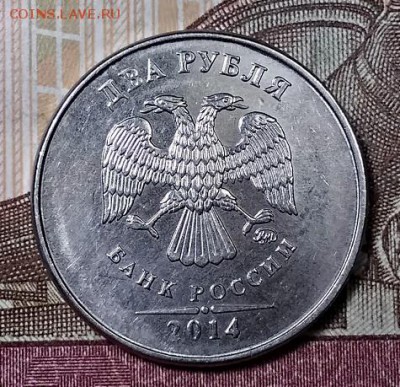 2 рубля 2014. Жирный красивый двойной раскол. Оценка. - 014