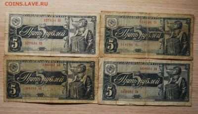 5 рублей 1938, , 4 шт, 06.07.19 (21.30) - DSC_2830.JPG