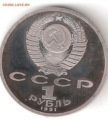 Юбилейки СССР ПРУФ: ПРОКОФЬЕВ, АРХАНГЕЛЬСКИЙ собор  ФИКС - ПРОКОФЬЕВ Пруф а