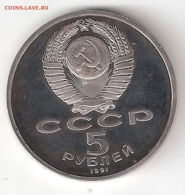 Юбилейки СССР ПРУФ: ПРОКОФЬЕВ, АРХАНГЕЛЬСКИЙ собор  ФИКС - АРХАНГЕЛЬСКИЙ Пруф а