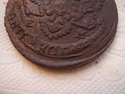 5 копеек 1788г. - RIMG0008.JPG