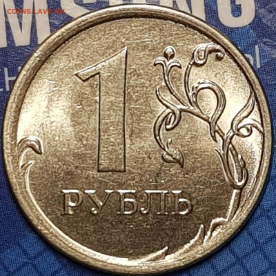 1 руб расколы на оценку - 20190704_223822-min