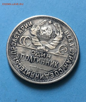 Полтинник 1924 года До 22:00 08.07.19 - IMG_6038.JPG
