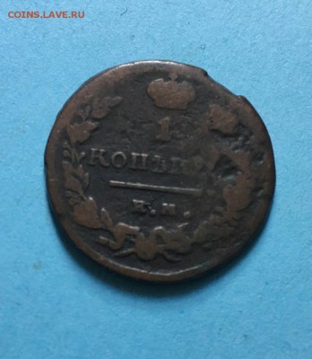 копейка 1824 года До 08.07.19 - IMG_6049.JPG