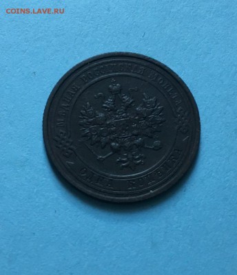 1 копейка 1913 года До 08.07.19 - IMG_6054.JPG
