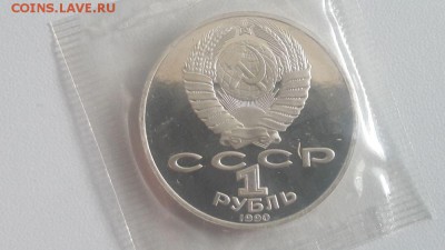 1р 1990г Чехов- пруф запайка, до 10.07 - С Чехов-2