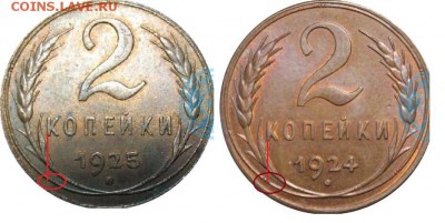2 копейки 1925 - 2k1925