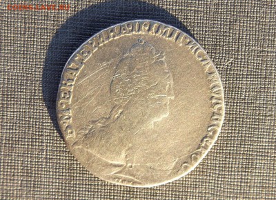 Гривенникъ 1787 до 10.07.19 - DSCF2689.JPG