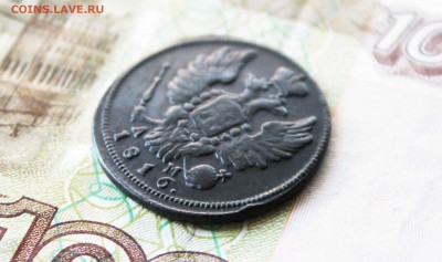 копейка 1816 г.км ам. - 4