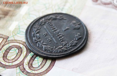 копейка 1816 г.км ам. - 3