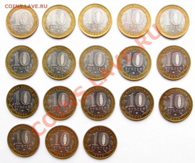 10 руб. Калмыкия ММД 18 штук до 10.07 в 22.00 Моск - КАЛМЫКИЯ ММД аверс