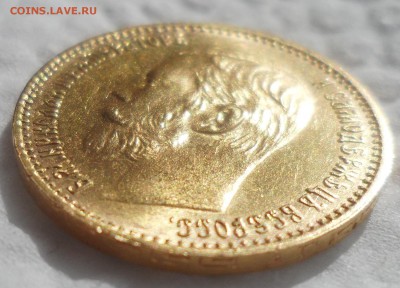 5 РУБЛЕЙ 1898 г. АГ до 09.07-22.00.00 - SAM_5471.JPG