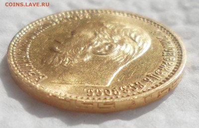 5 РУБЛЕЙ 1898 г. АГ до 09.07-22.00.00 - SAM_5470.JPG