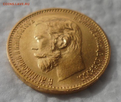 5 РУБЛЕЙ 1898 г. АГ до 09.07-22.00.00 - SAM_5468.JPG