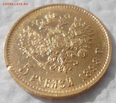 5 РУБЛЕЙ 1898 г. АГ до 09.07-22.00.00 - SAM_5464.JPG