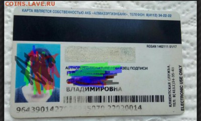 Транспортные карты,и проездной билет гЯкутска.До 09.07.22:00 - IMG_20190704_110913_299.JPG