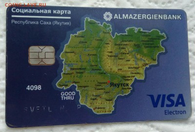 Транспортные карты,и проездной билет гЯкутска.До 09.07.22:00 - IMG_20190704_110349_914.JPG