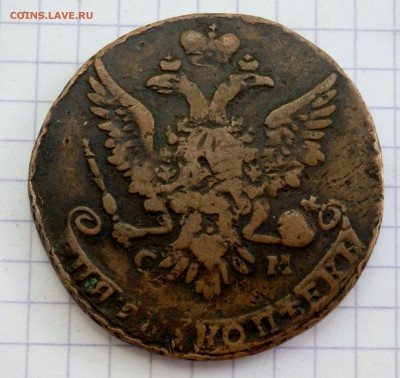5 копеек 1763 года. СМ до 07.07.19 22-00 - P7040127.JPG