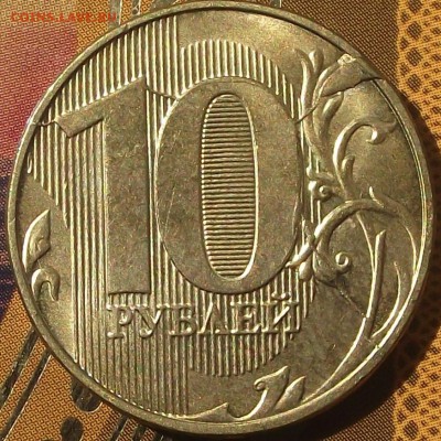 10 руб. 2018 раскол и скол до 10.07.2019 в 22:00 мск - 10р скол