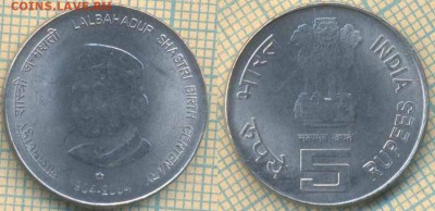 Индия 5 рупий 2004 г., до 11.07.2019 г. 22.00 по Москве - Индия 5 рупий 2004  6459