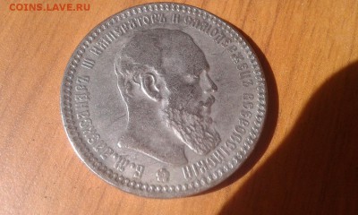 Рубль 1893 определение поддинности - m4VmS3XpS9k