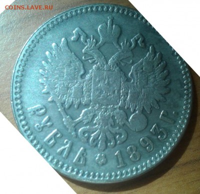 Рубль 1893 определение поддинности - PcDT3zYyN5g